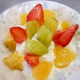 ★水切りヨーグルと果物のデザート☆